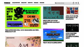 What Yoonfont.co.kr website looked like in 2023 (This year)