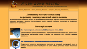 What Ydoma.info website looked like in 2023 (This year)