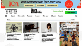 What Yogajournal.ru website looked like in 2023 (This year)