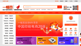 What Yifutu.com website looked like in 2023 (This year)