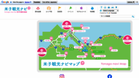 What Yonago-navi.jp website looked like in 2023 (2 years ago)