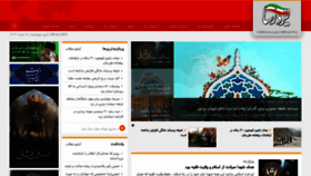 What Yazdrasa.ir website looked like in 2023 (2 years ago)