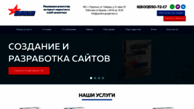 What Yandex-google-seo.ru website looked like in 2023 (This year)