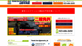 What Yamachu-ds.com website looked like in 2023 (This year)