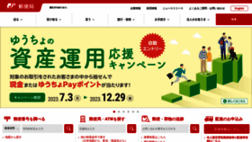 What Yu-bin.jp website looked like in 2023 (This year)