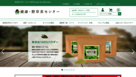 What Yaso-cha.com website looked like in 2023 (This year)