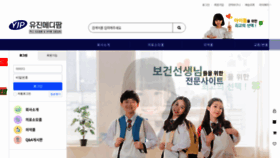 What Yjmp.co.kr website looked like in 2023 (This year)