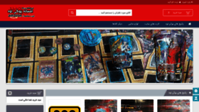 What Yugioh.ir website looked like in 2023 (This year)