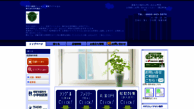 What Yasudakensetsu-chintai.com website looked like in 2023 (This year)
