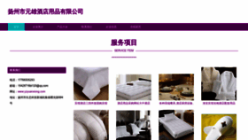 What Yzyuanxiong.com website looked like in 2023 (This year)