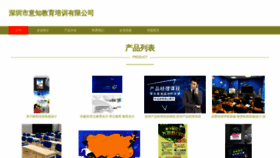 What Y-diantong.com website looked like in 2023 (This year)