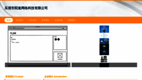 What Yang85.com website looked like in 2023 (This year)