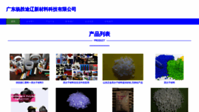 What Yangshengtuliao.com website looked like in 2023 (This year)