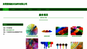 What Yingfufm.com website looked like in 2023 (This year)