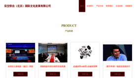 What Yingjiaolianhe.com website looked like in 2023 (This year)