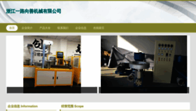 What Yiluxiangshan.com website looked like in 2023 (This year)