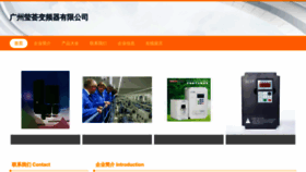 What Yinghuishengwu.com website looked like in 2023 (This year)