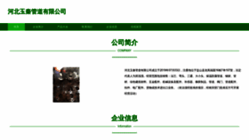 What Yongqiangguandao.com website looked like in 2023 (This year)