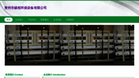What Yuanchengwater.com website looked like in 2023 (This year)