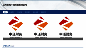 What Yubinhuanjingkeji.com website looked like in 2023 (This year)