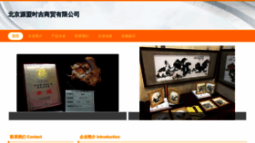 What Yuanmengshiji.com website looked like in 2023 (This year)