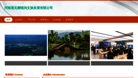 What Yujianyingtaogou.com website looked like in 2023 (This year)