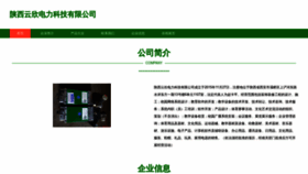 What Yunxinjiaoyu.com website looked like in 2023 (This year)