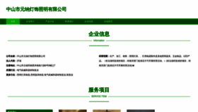 What Yunuolight.com website looked like in 2023 (This year)