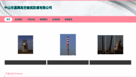 What Yuntengfu.com website looked like in 2023 (This year)
