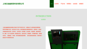 What Yantuxincai.com website looked like in 2023 (This year)