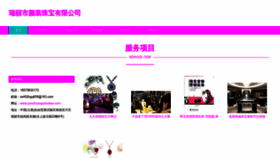 What Yanzhuangszhubao.com website looked like in 2023 (This year)