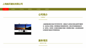 What Yaohebao.com website looked like in 2023 (This year)