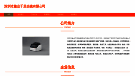 What Yueyeqianli.com website looked like in 2023 (This year)