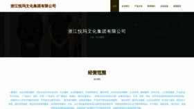 What Yuemashijie.com website looked like in 2023 (This year)