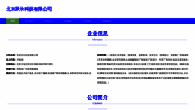 What Yuekanwenxue.com website looked like in 2023 (This year)
