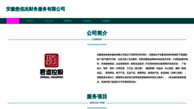 What Youbaijie.com website looked like in 2023 (This year)