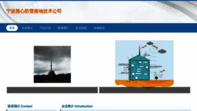 What Yequ366.com website looked like in 2023 (This year)