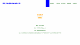 What Yexunwang.com website looked like in 2023 (This year)