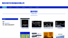 What Yixjt.com website looked like in 2023 (This year)