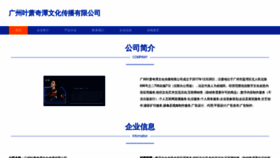 What Yexiaoqitan.com website looked like in 2023 (This year)