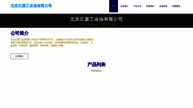 What Yiyuanshiji.com website looked like in 2023 (This year)