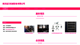 What Yilanjiangsu.com website looked like in 2023 (This year)