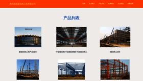 What Yijumojiegou.com website looked like in 2023 (This year)