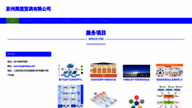 What Yingdholding.com website looked like in 2023 (This year)