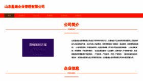 What Yingxiongcanyin.com website looked like in 2023 (This year)