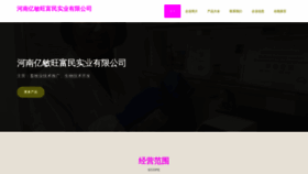 What Yiminwang88.com website looked like in 2023 (This year)