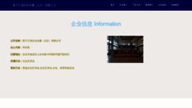 What Yingzijianghu.com website looked like in 2023 (This year)