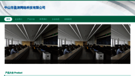 What Yingtaobaobao.com website looked like in 2023 (This year)