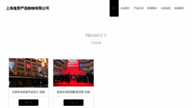 What Yirongyanxuan.com website looked like in 2023 (This year)
