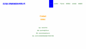 What Yirenkangcheng.com website looked like in 2023 (This year)